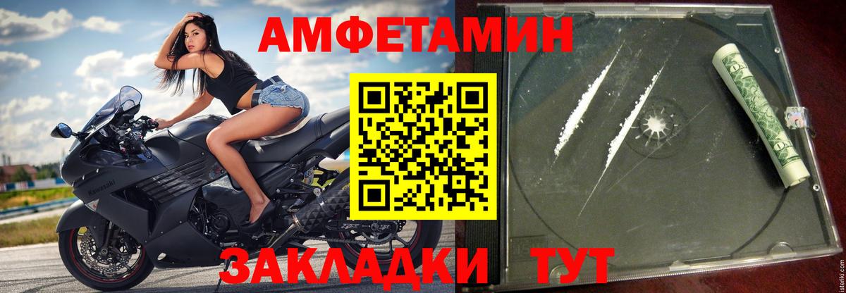 АМФ Premium  АМФ  Краснокамск  Вход с VPN  Amphetamine 