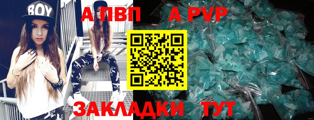 APVP мука Краснокамск