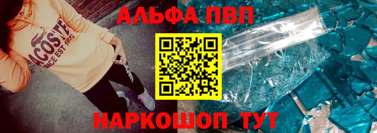 APVP Соль  A-PVP мука  APVP мука  закладки  Вход с VPN  Краснокамск 