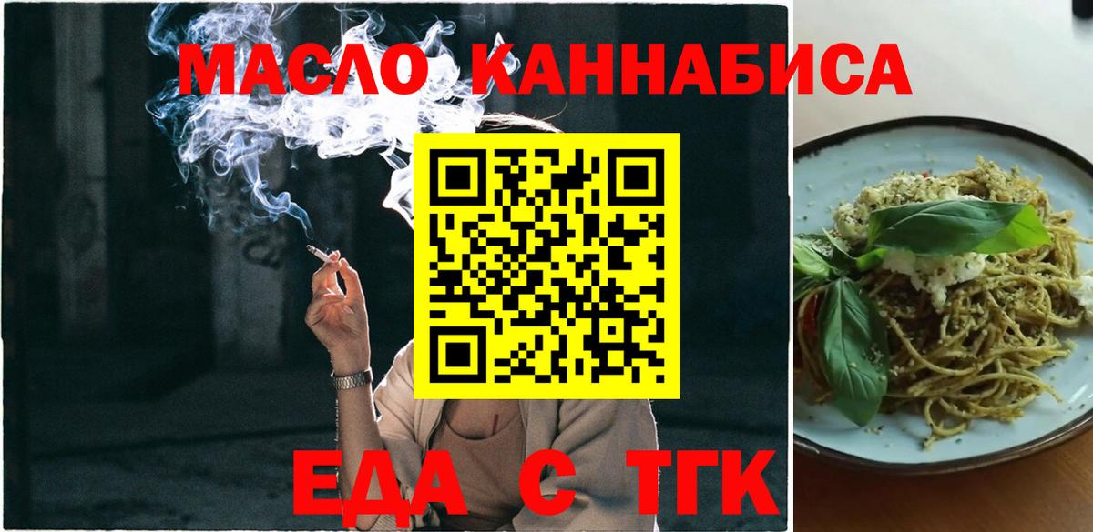 Cannafood конопля Краснокамск