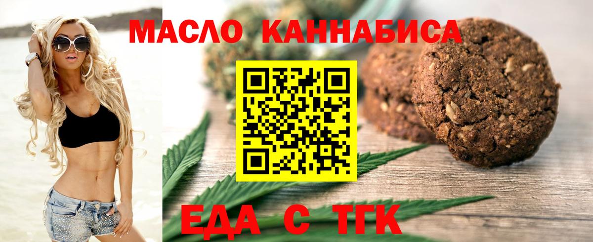 Cannafood марихуана  Вход с VPN  Краснокамск 