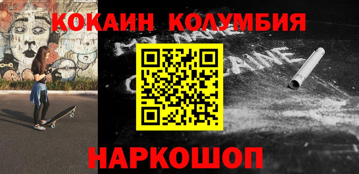 COCAIN  Вход с VPN  Cocaine VHQ  Краснокамск  COCAIN FishScale 