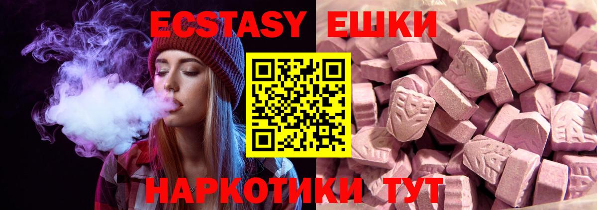 Краснокамск  ЭКСТАЗИ Punisher  Вход с VPN  ЭКСТАЗИ  Ecstasy MDMA 