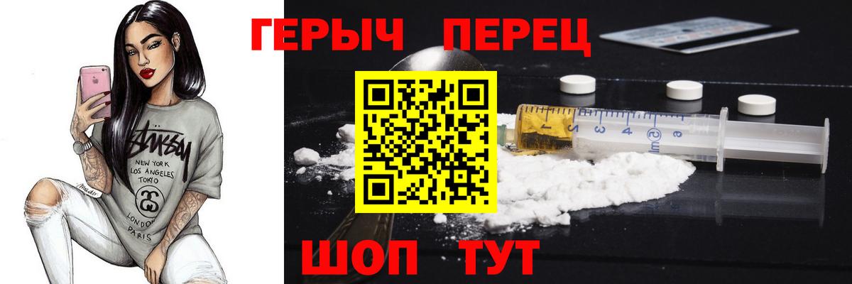 ГЕРОИН VHQ Краснокамск