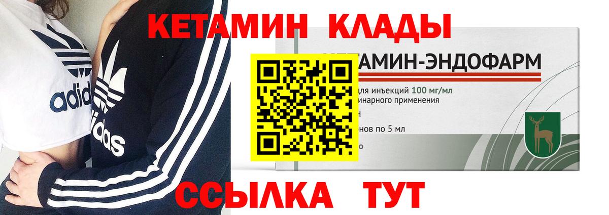Кетамин ketamine Краснокамск