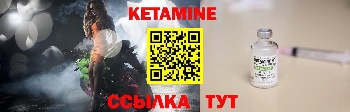 Краснокамск  КЕТАМИН VHQ  КЕТАМИН VHQ  Вход с VPN 