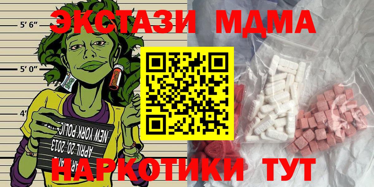 MDMA молли Краснокамск