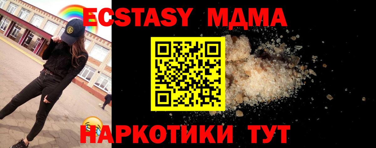Краснокамск  MDMA молли  MDMA молли  Вход с VPN 
