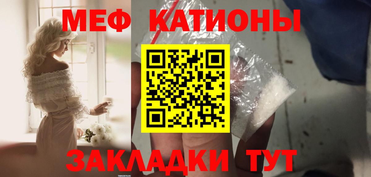 МЕФ мука  МЕФ  Краснокамск  Мефедрон  Вход с VPN 