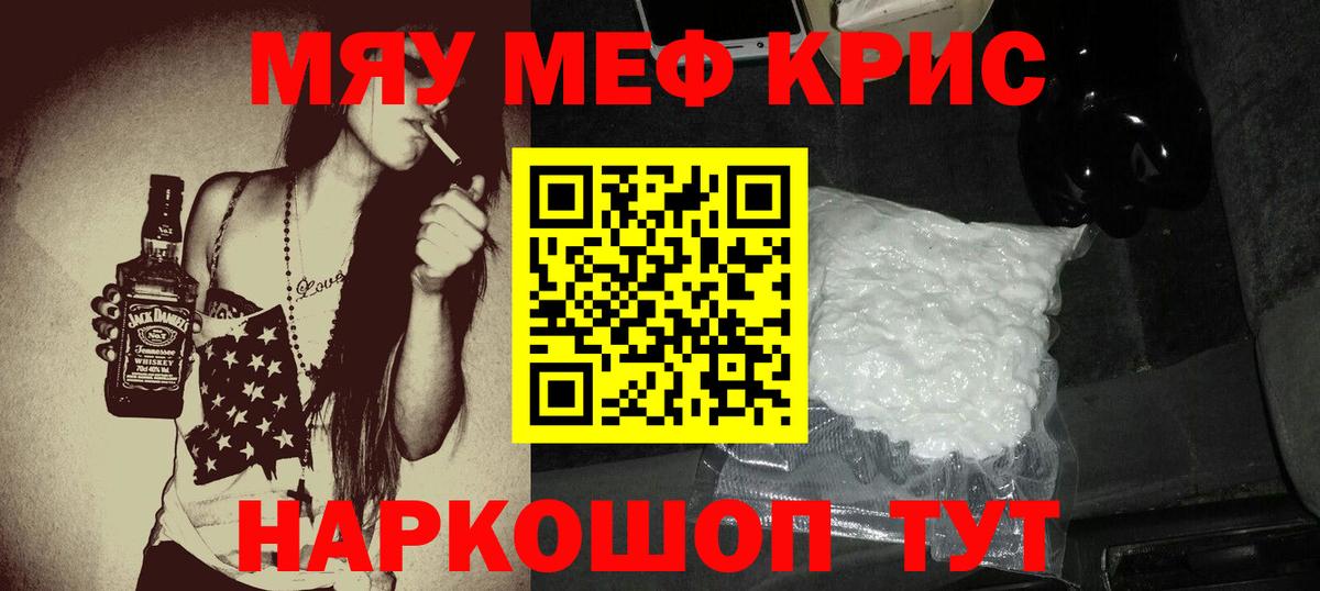 Меф мука Краснокамск