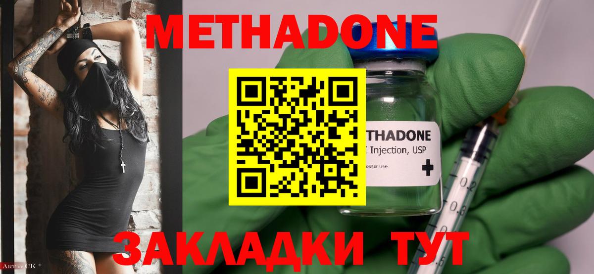Краснокамск  Метадон белоснежный  Вход с VPN  Метадон VHQ 