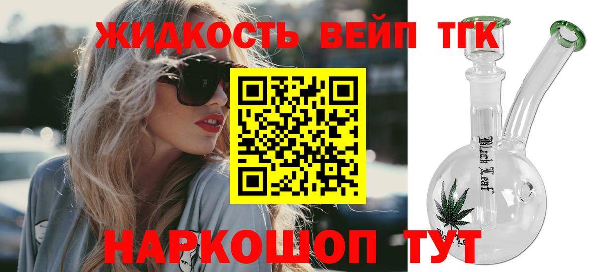 ТГК THC oil Краснокамск