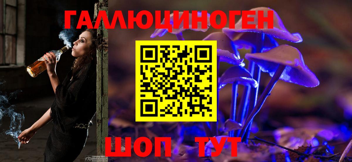 Псилоцибиновые грибы Magic Shrooms  Галлюциногенные грибы мухоморы  Краснокамск  где найти наркотики  Вход с VPN 